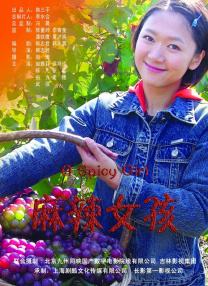 恶魔之约
